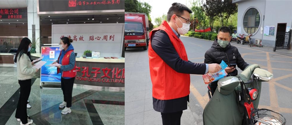 全民國(guó)家安全教育日，孔子文旅集團(tuán)在行動(dòng)