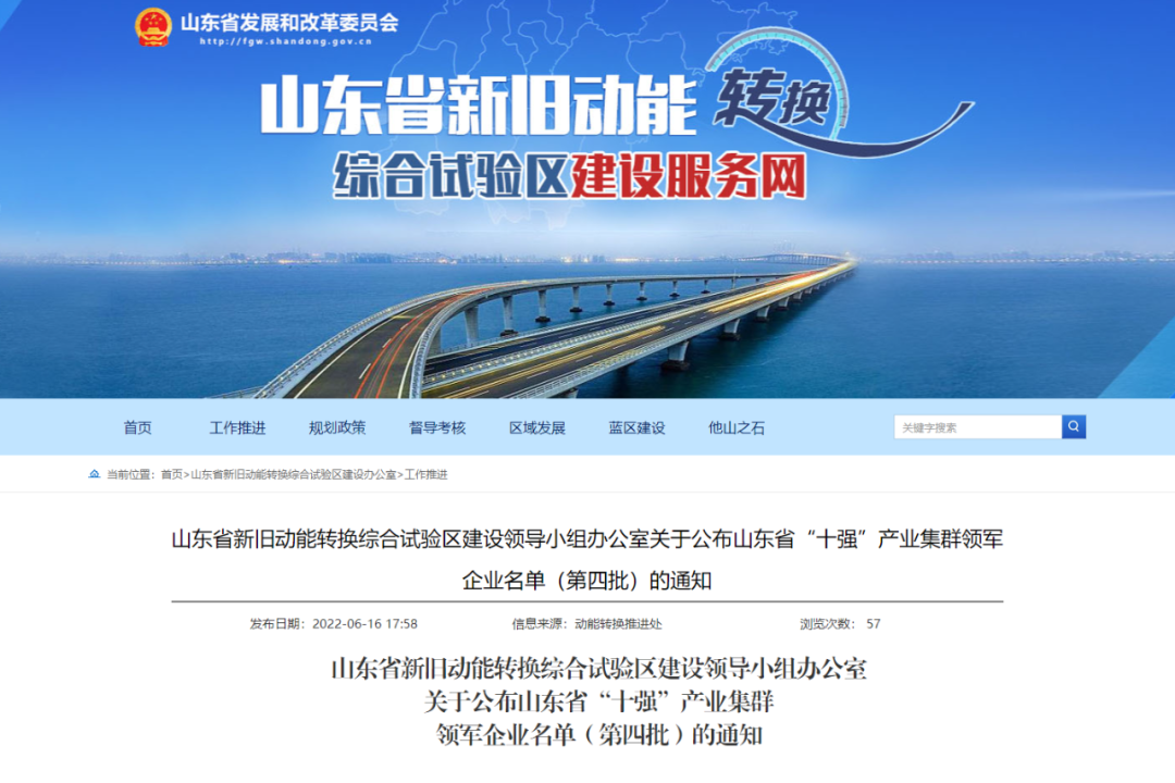 濟寧孔子文化旅游集團成功納入省“十強”產(chǎn)業(yè)集群領軍企業(yè)庫