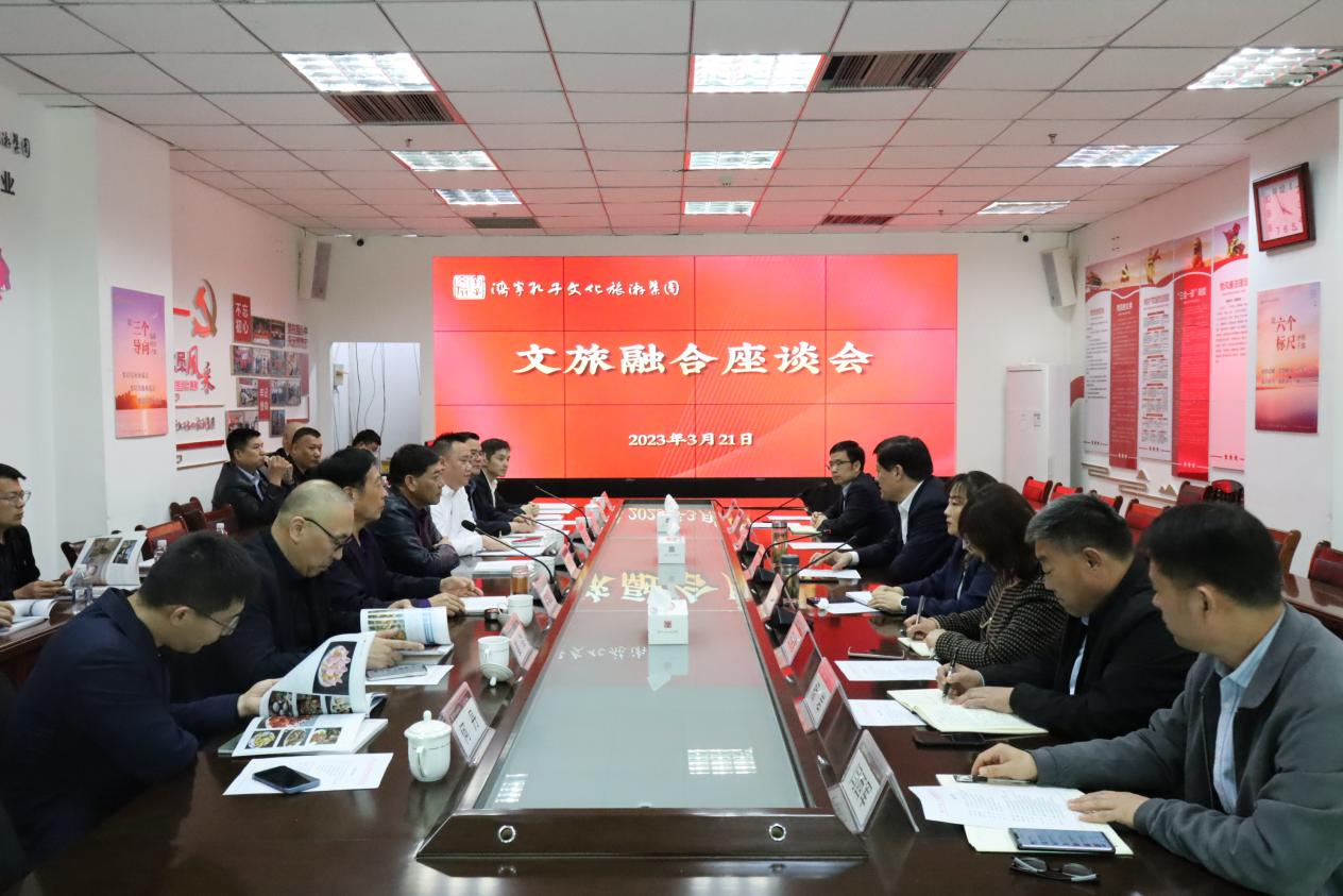 中翰國智(上海)科技投資發(fā)展公司總經(jīng)理杜培河一行到孔子文旅集團考察交流