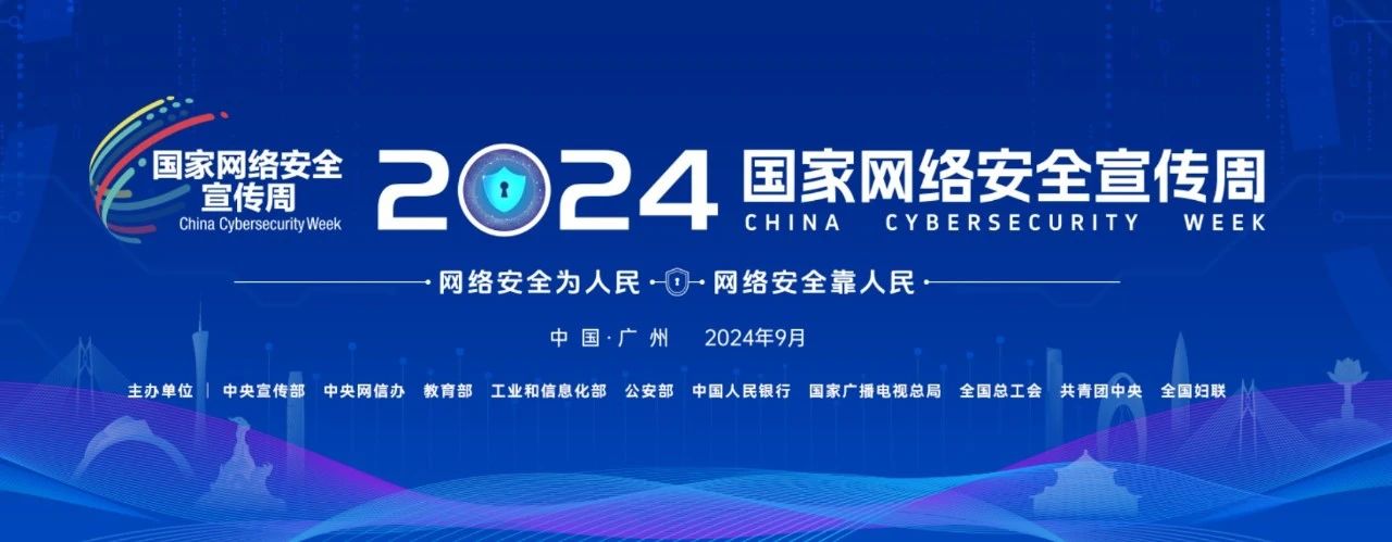 “四要”“四不要”！日常網(wǎng)絡(luò)安全隱患防范指南