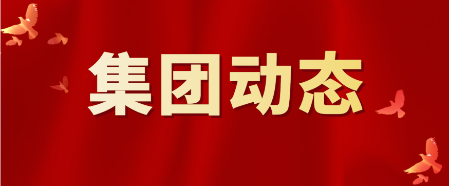 曲阜孔子旅游(集團(tuán))有限公司積極組織開展黨內(nèi)法規(guī)專項(xiàng)答題活動(dòng)