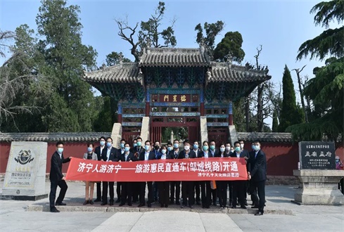 孟子故里，儒風鄒城 | 旅游惠民直通車（鄒城線路）開通暨孔孟研學基地項目簽約儀式舉行