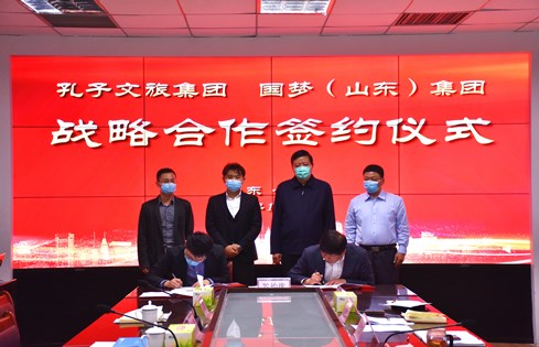 濟寧孔子文旅集團與國夢(山東)企業(yè) 發(fā)展集團構(gòu)建戰(zhàn)略合作關(guān)系