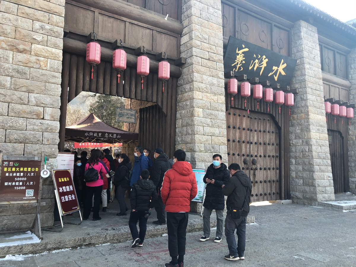 水泊梁山風(fēng)景區(qū)科學(xué)決策，合理規(guī)劃 2021全新起航