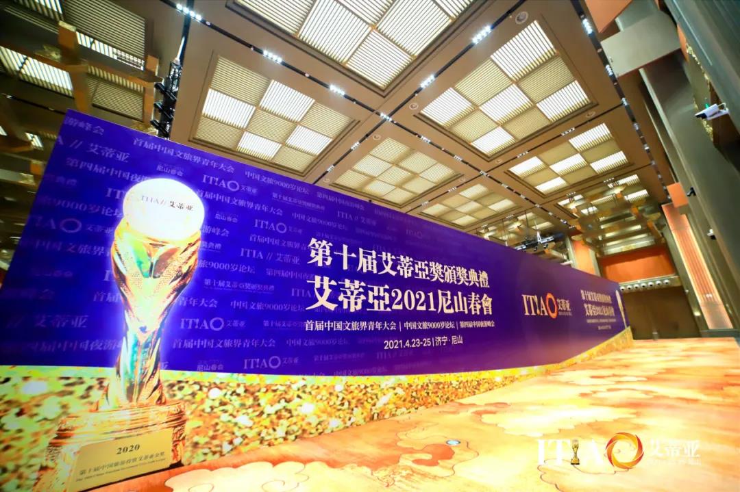 第十屆中國(guó)旅游投資大會(huì)系列活動(dòng)在尼山舉行 濟(jì)寧孔子文旅集團(tuán)成功簽約北京故宮觀唐等團(tuán)隊(duì)！