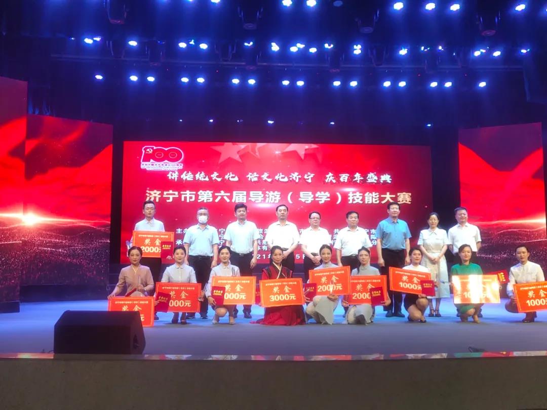 品質(zhì)服務(wù)丨水泊梁山風(fēng)景區(qū)榮獲導(dǎo)游技能服務(wù)大賽大賽冠軍！