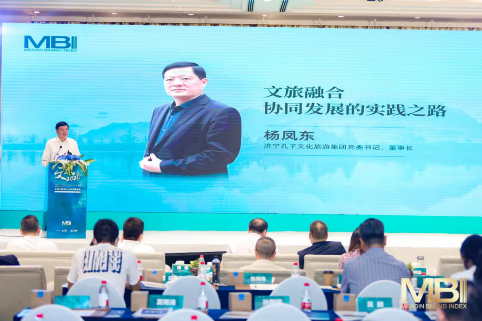 孔子文旅集團在全國景區(qū)MBI品牌盛典上進(jìn)行我市文旅品牌專項推介